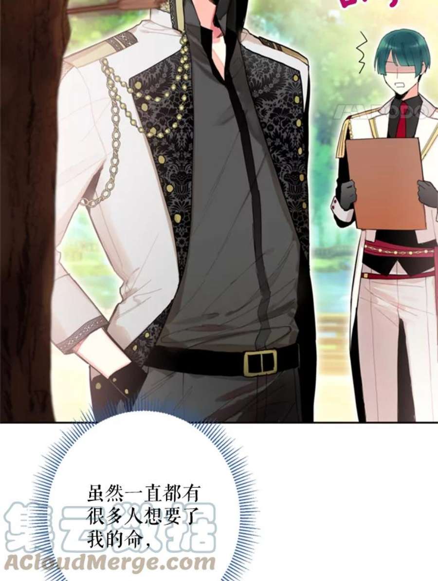 恶女保命计划31.无理取闹的哥哥