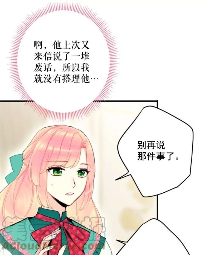 恶女保命计划31.无理取闹的哥哥