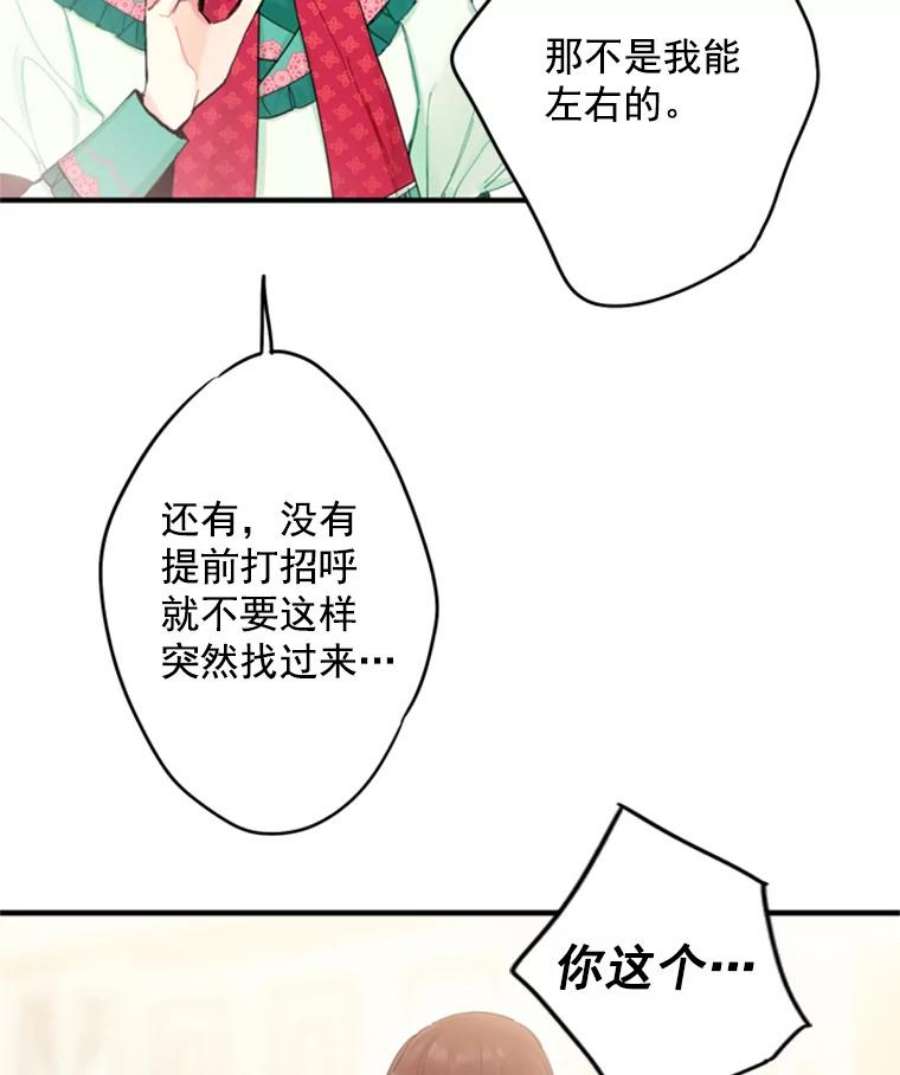 恶女保命计划31.无理取闹的哥哥