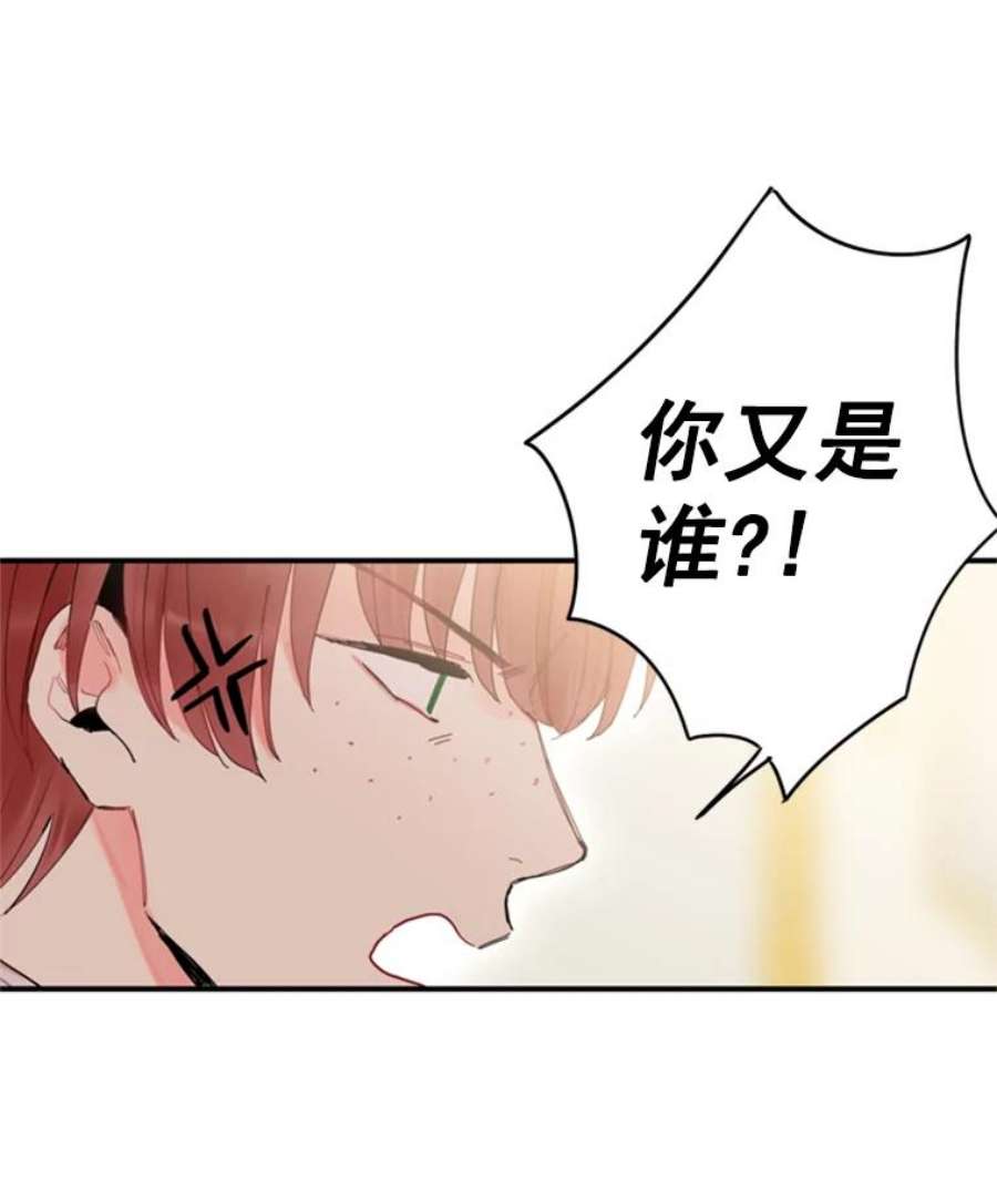 恶女保命计划31.无理取闹的哥哥