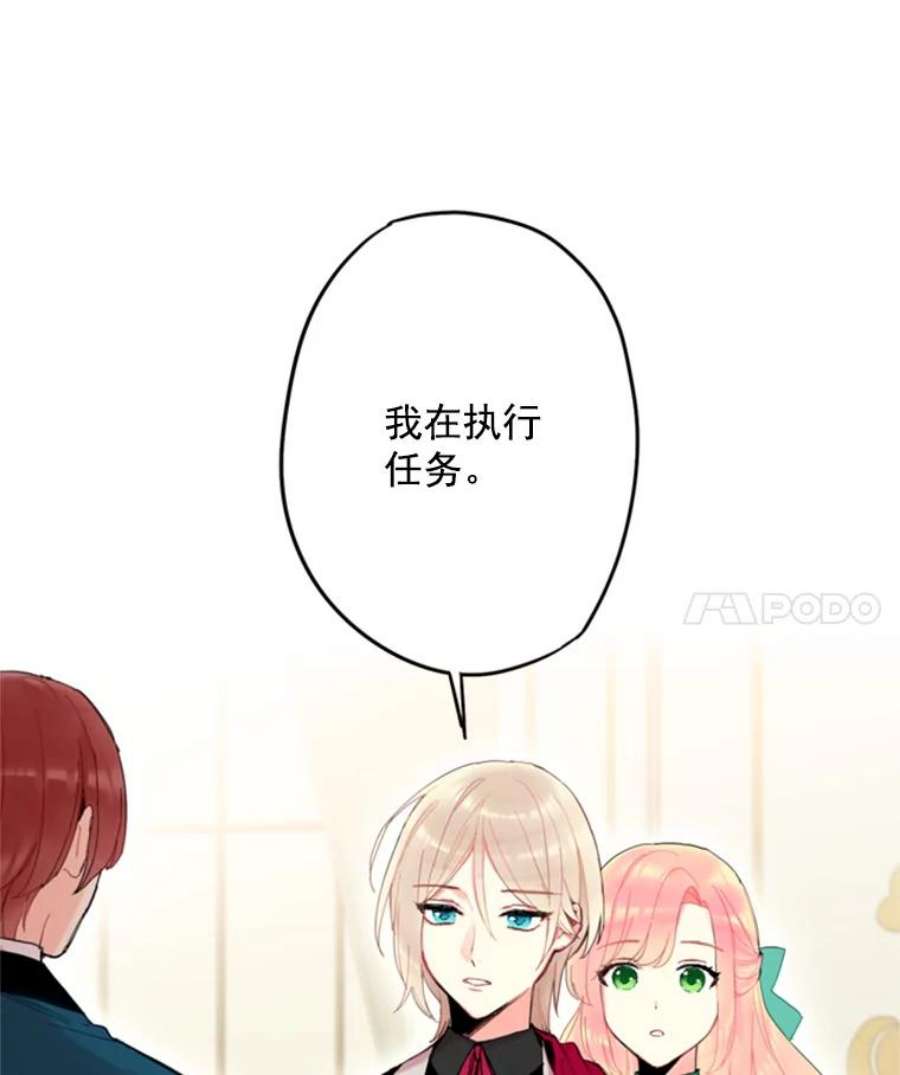恶女保命计划31.无理取闹的哥哥