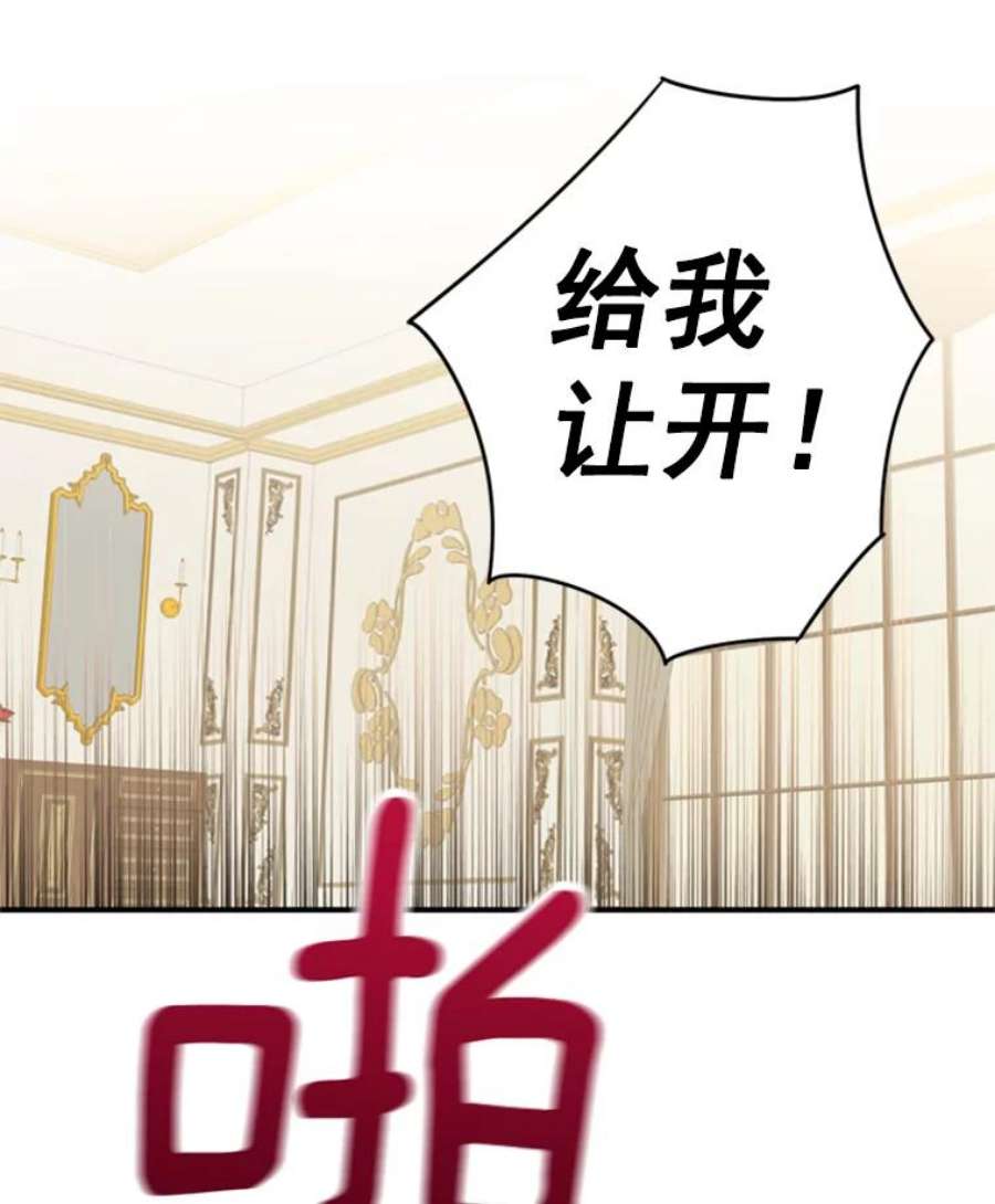 恶女保命计划31.无理取闹的哥哥