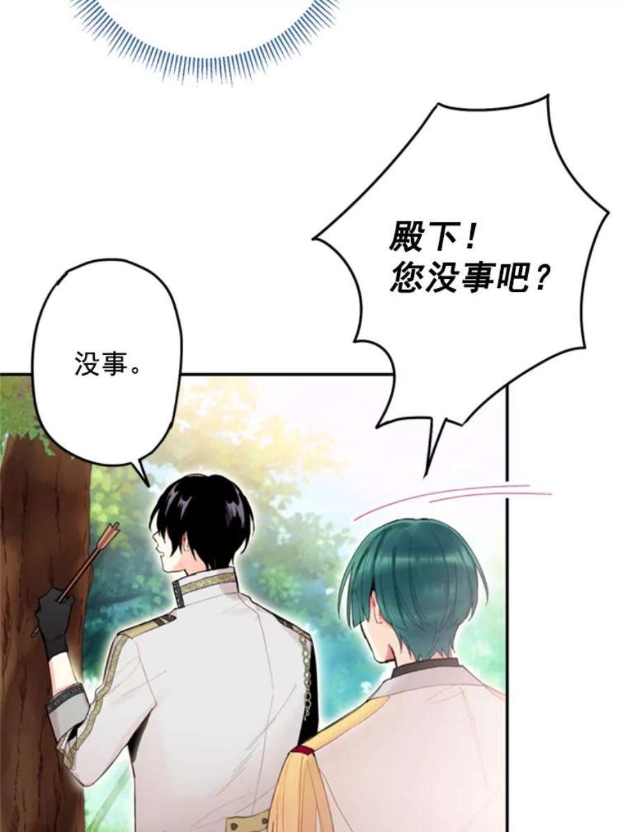恶女保命计划31.无理取闹的哥哥