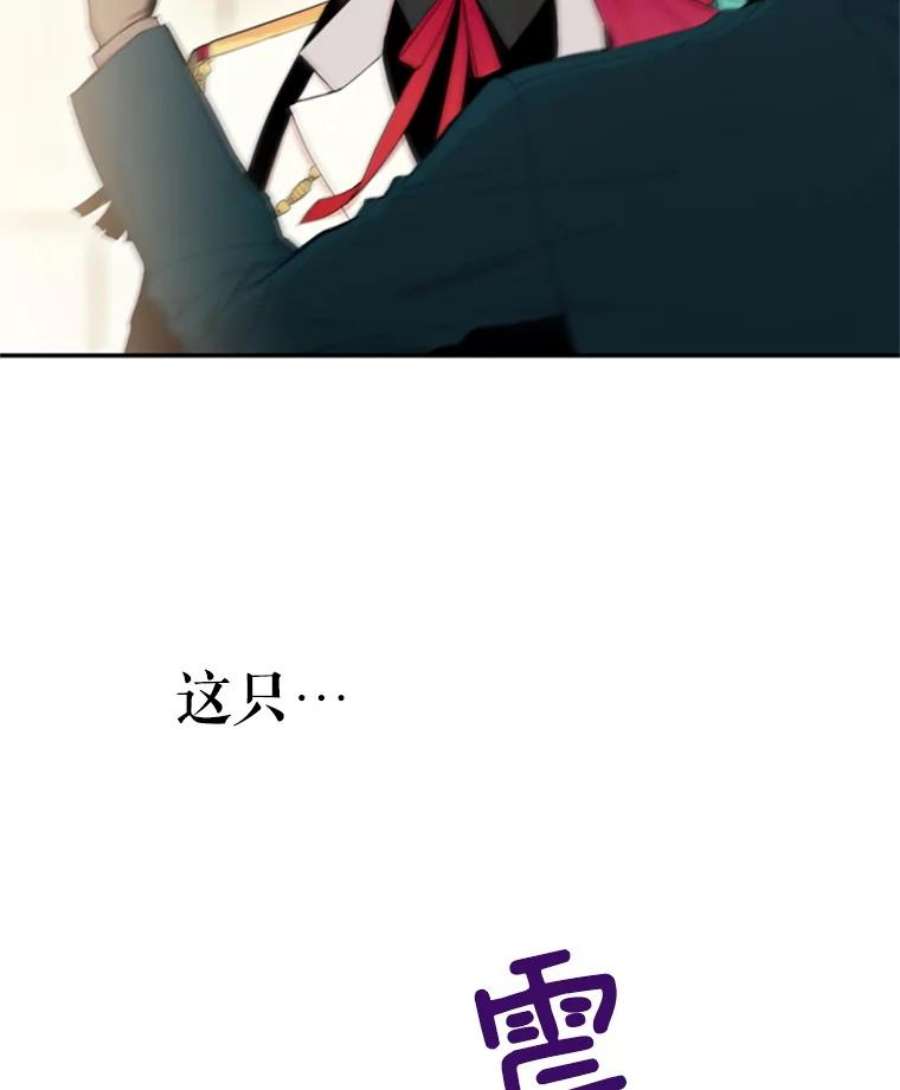 恶女保命计划31.无理取闹的哥哥