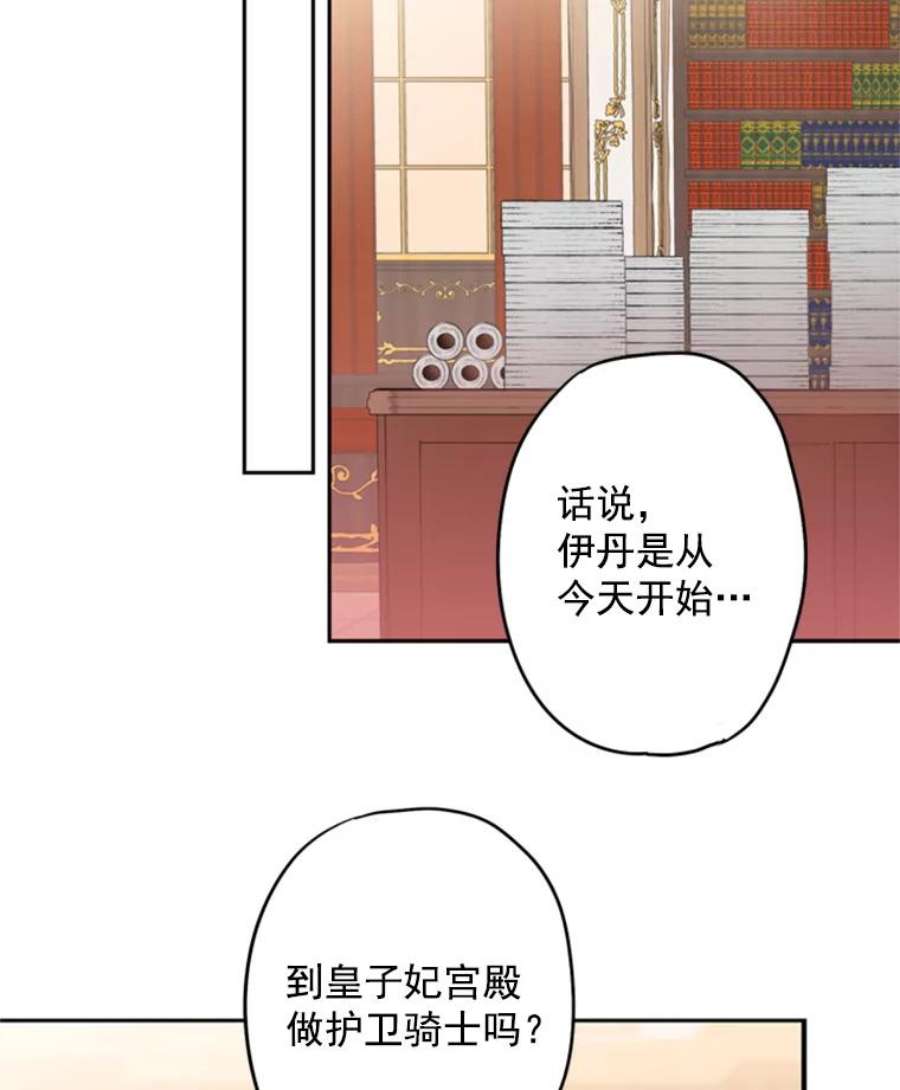 恶女保命计划31.无理取闹的哥哥