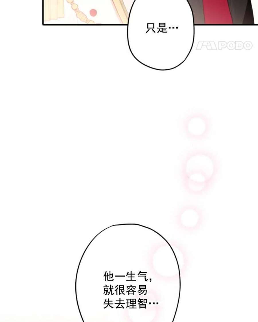 恶女保命计划31.无理取闹的哥哥