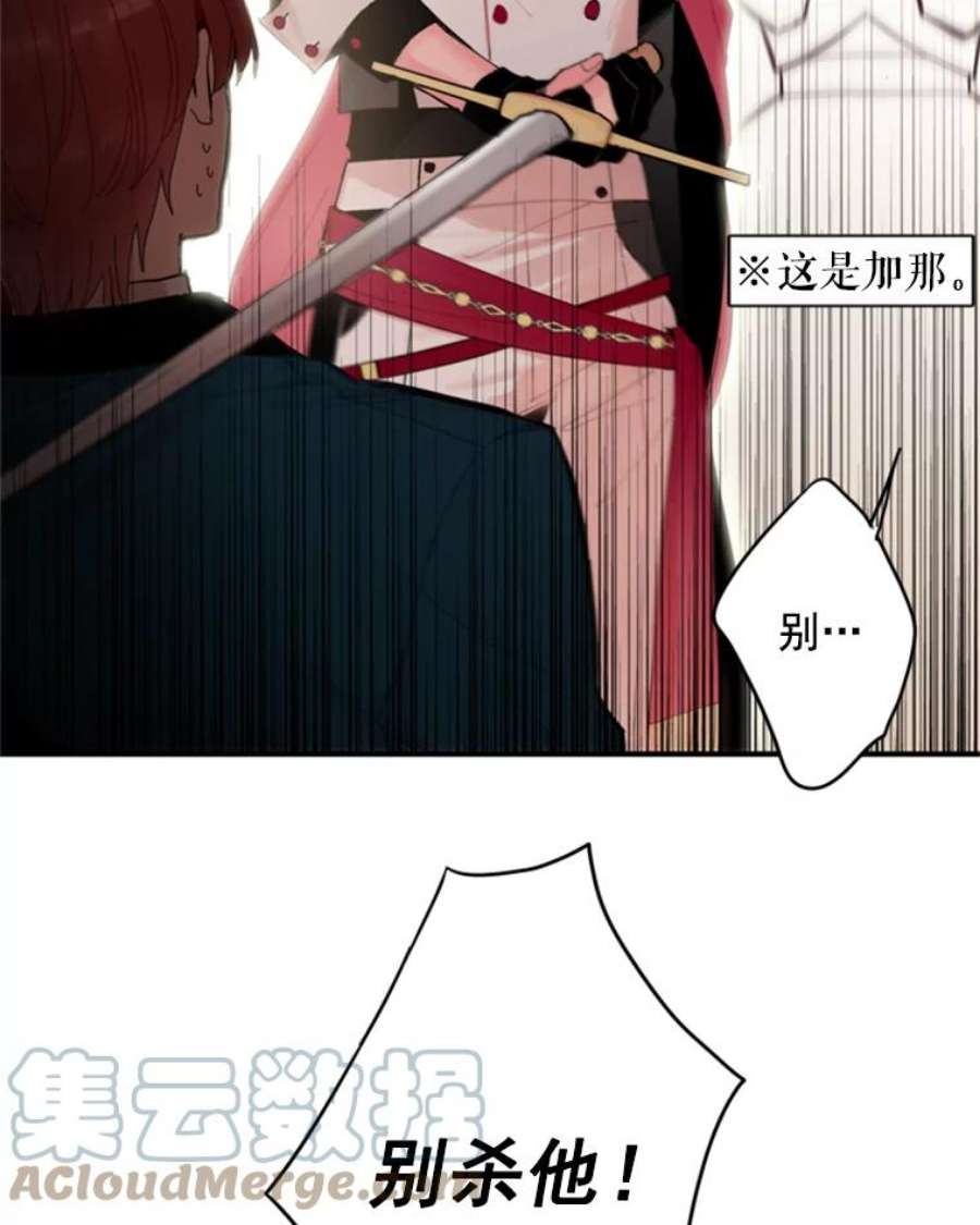 恶女保命计划31.无理取闹的哥哥