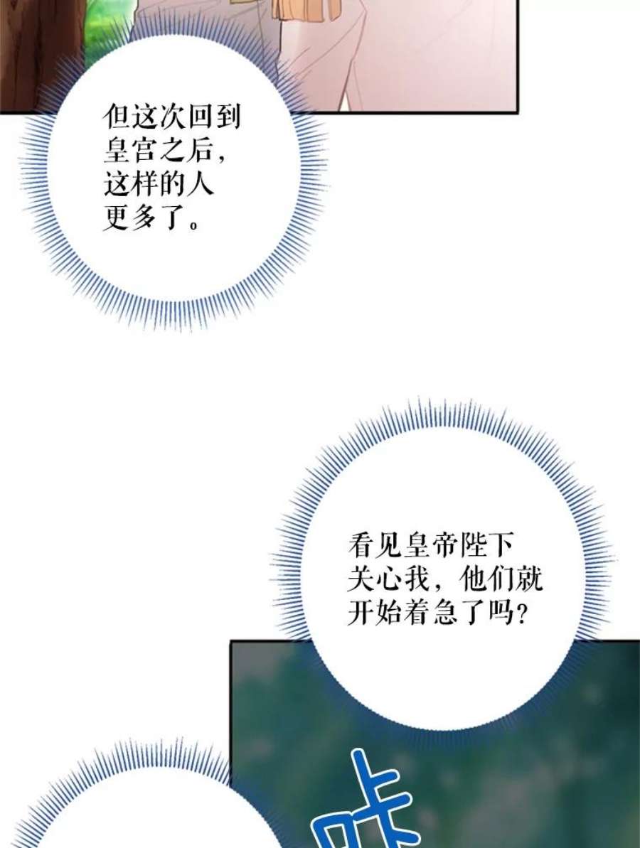 恶女保命计划31.无理取闹的哥哥