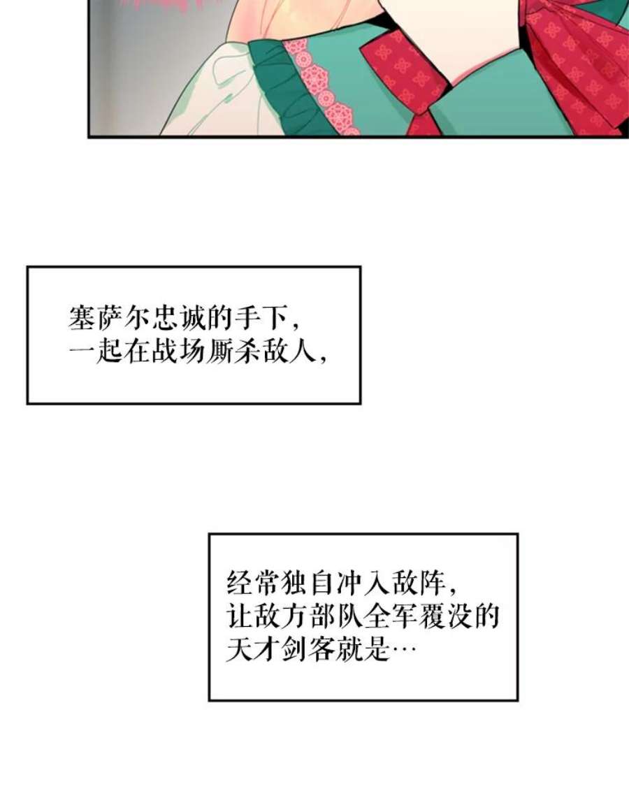 恶女保命计划31.无理取闹的哥哥
