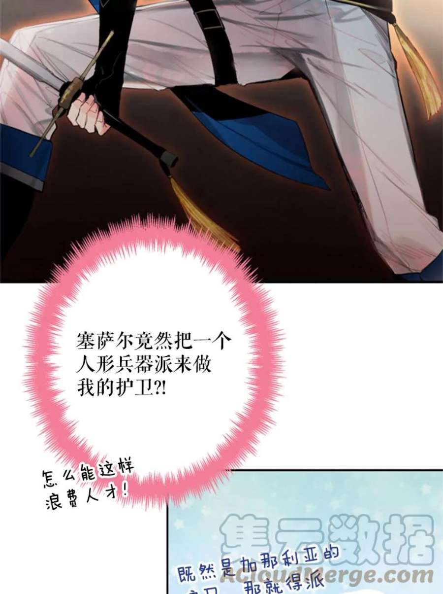 恶女保命计划31.无理取闹的哥哥