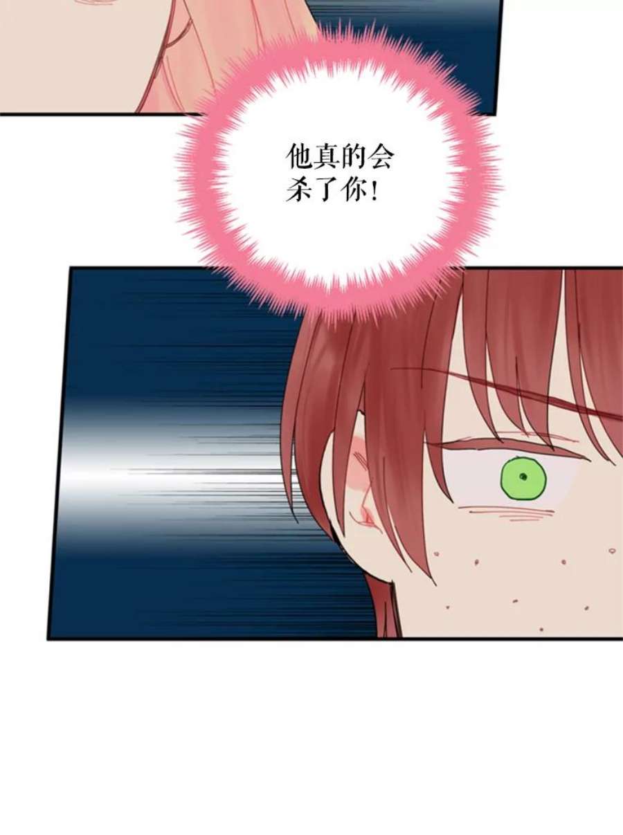 恶女保命计划31.无理取闹的哥哥