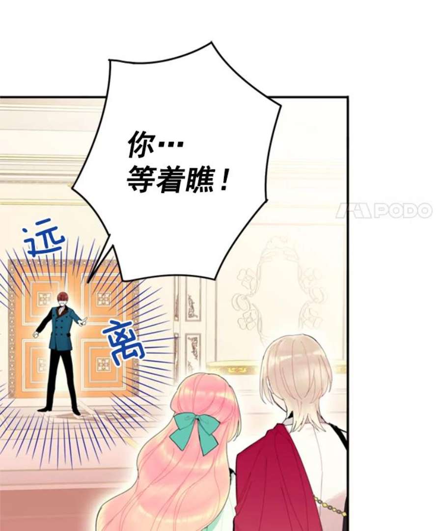 恶女保命计划31.无理取闹的哥哥