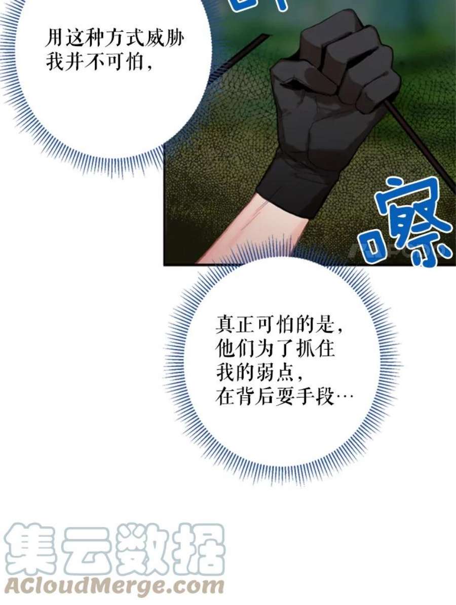 恶女保命计划31.无理取闹的哥哥