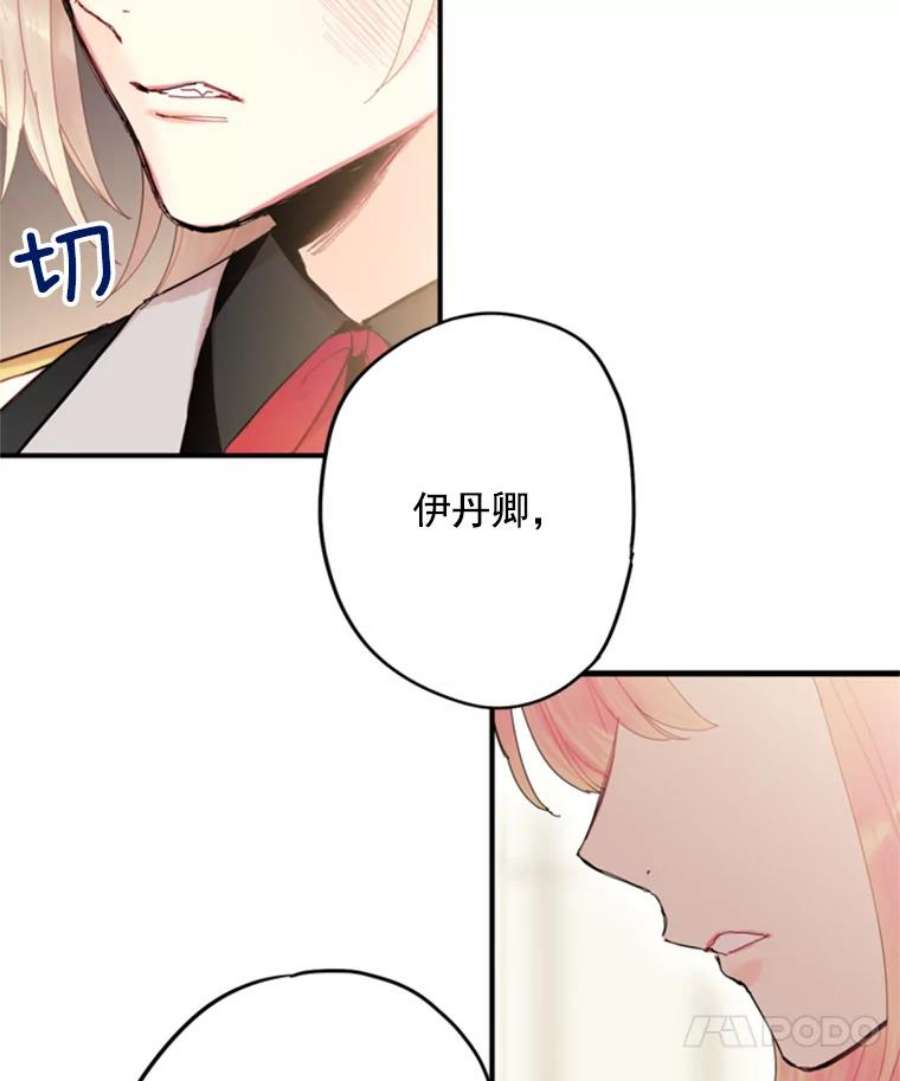 恶女保命计划31.无理取闹的哥哥