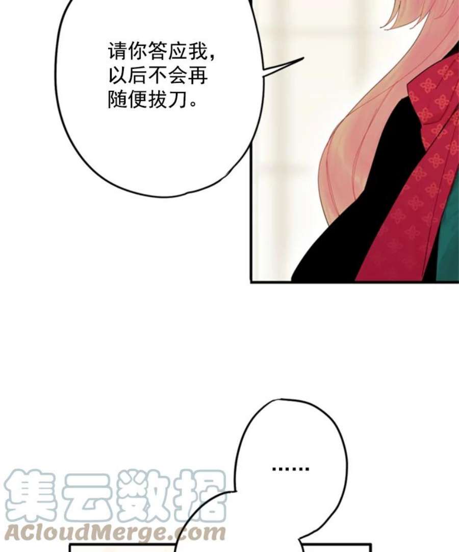 恶女保命计划31.无理取闹的哥哥