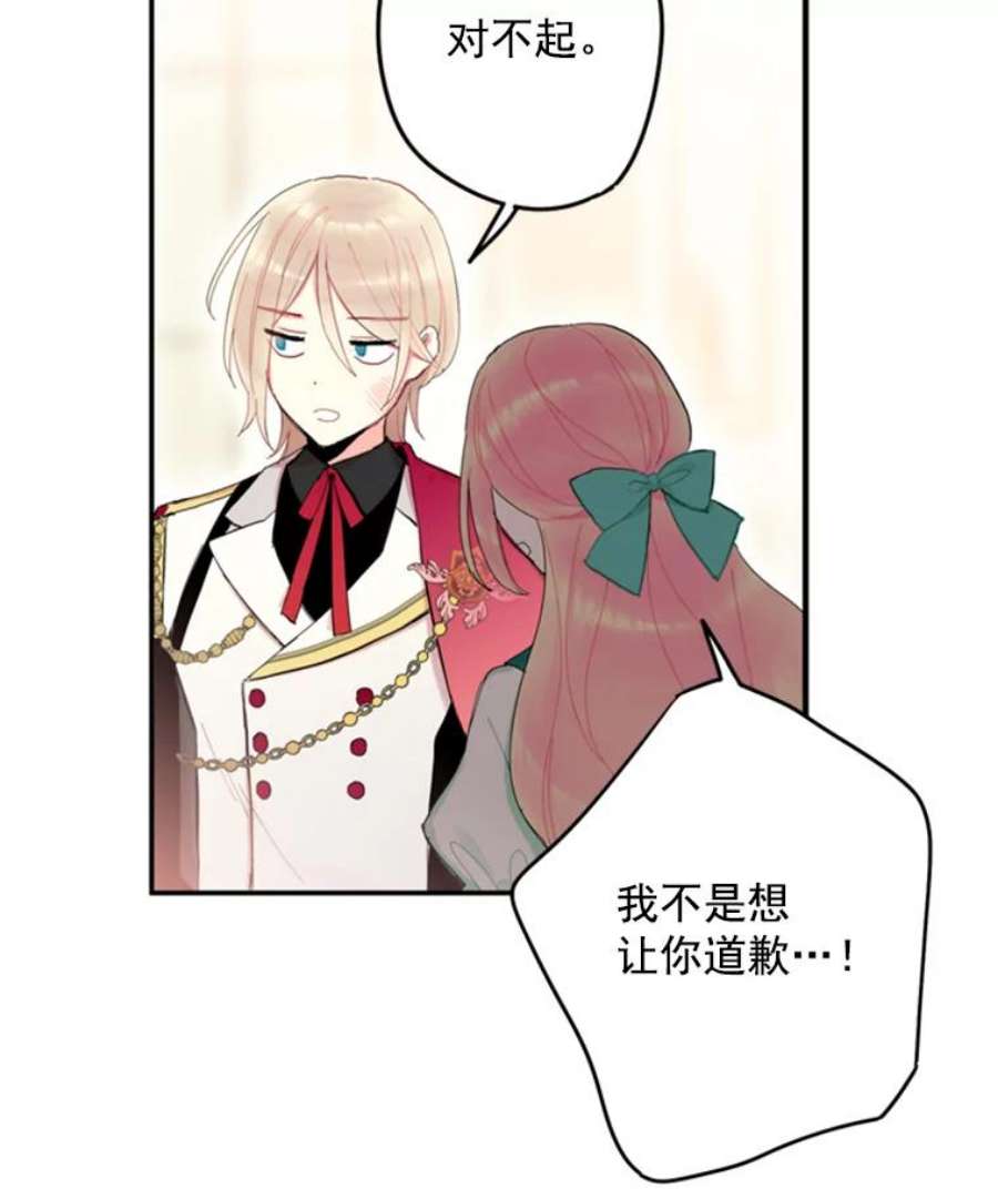 恶女保命计划31.无理取闹的哥哥