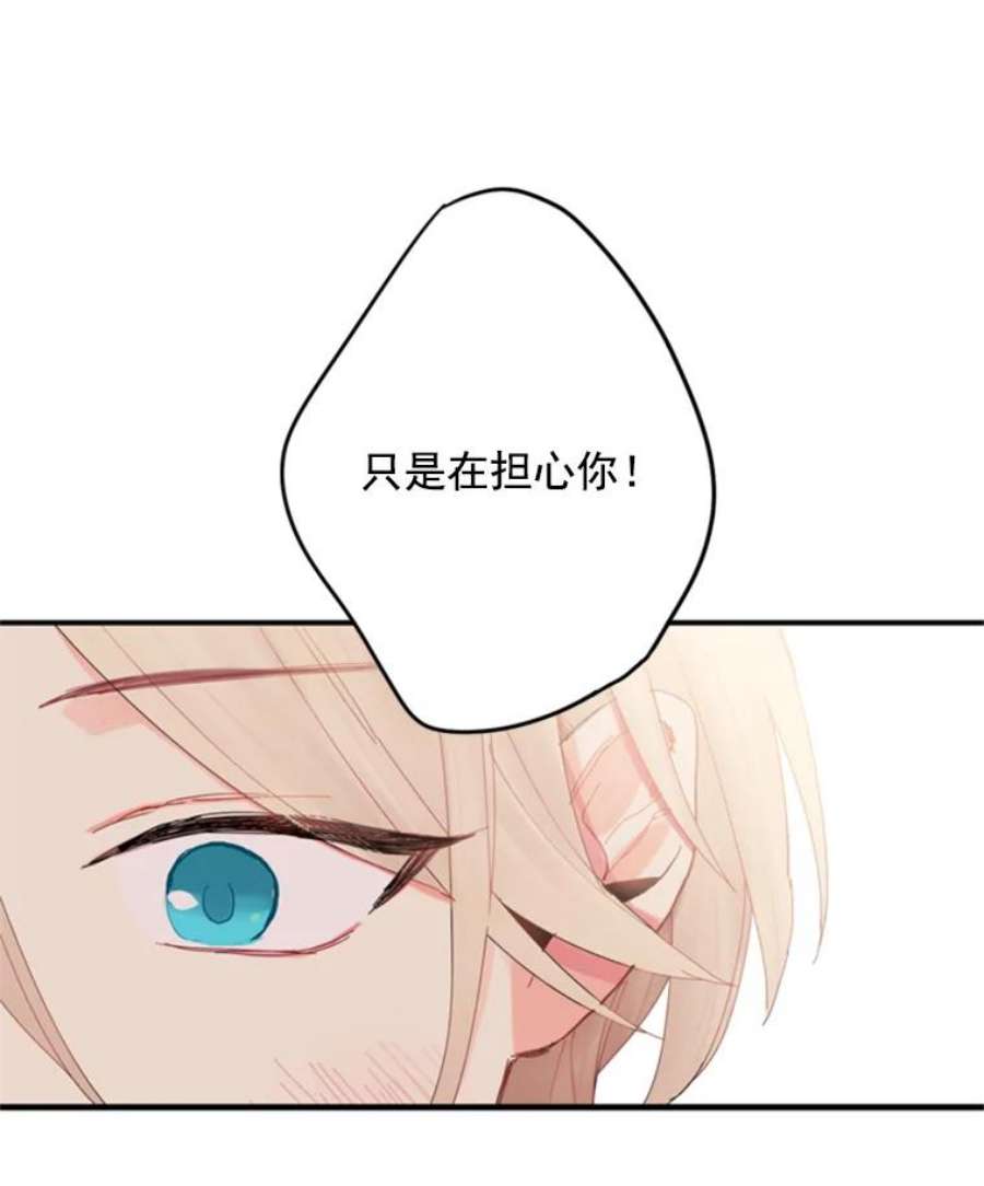 恶女保命计划31.无理取闹的哥哥
