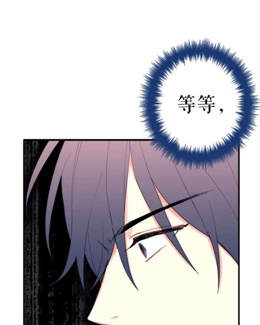 恶女保命计划31.无理取闹的哥哥