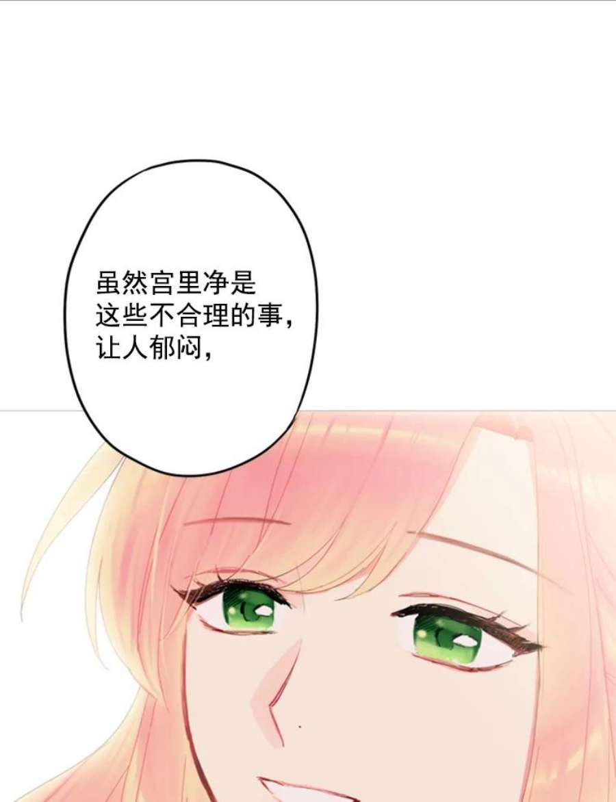 恶女保命计划31.无理取闹的哥哥