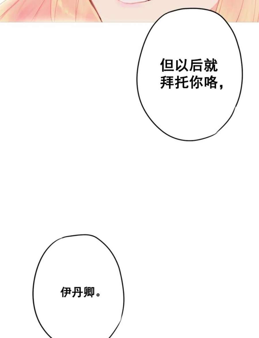 恶女保命计划31.无理取闹的哥哥