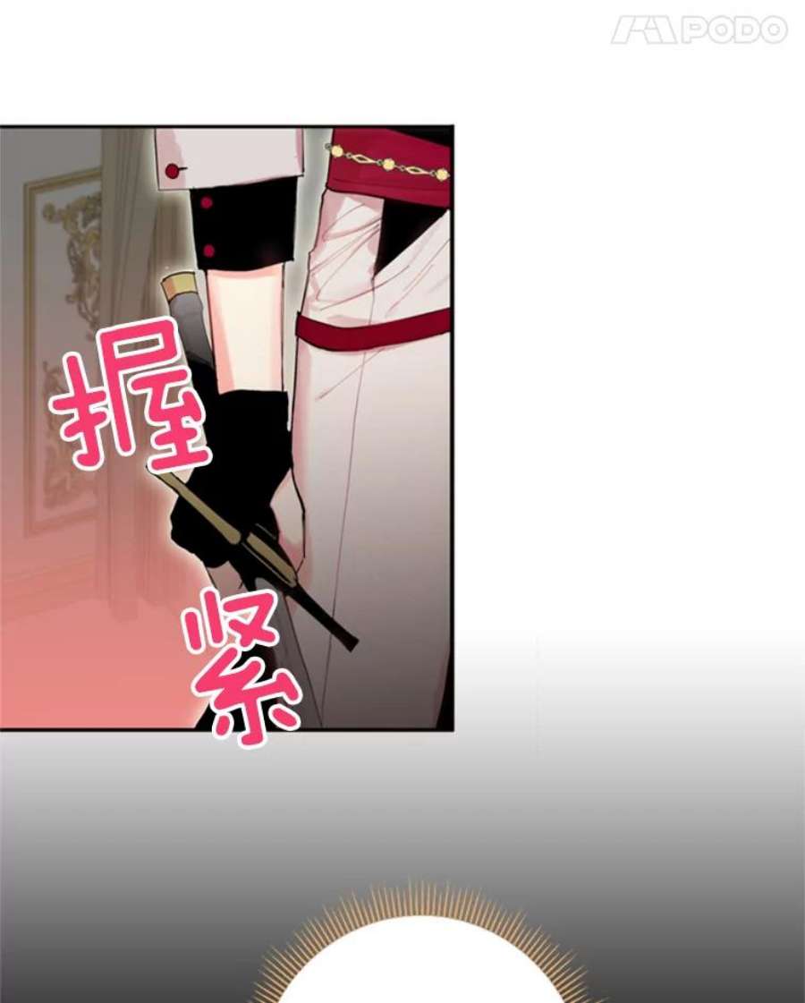 恶女保命计划31.无理取闹的哥哥