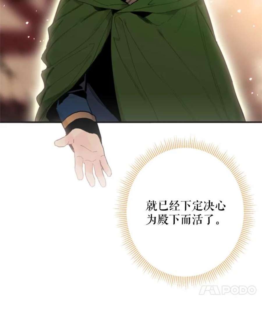 恶女保命计划31.无理取闹的哥哥