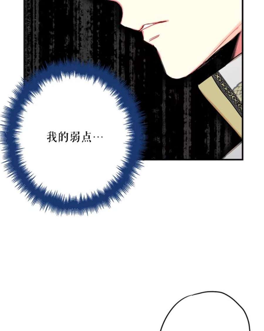 恶女保命计划31.无理取闹的哥哥