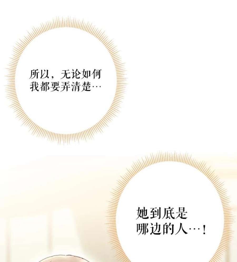 恶女保命计划31.无理取闹的哥哥