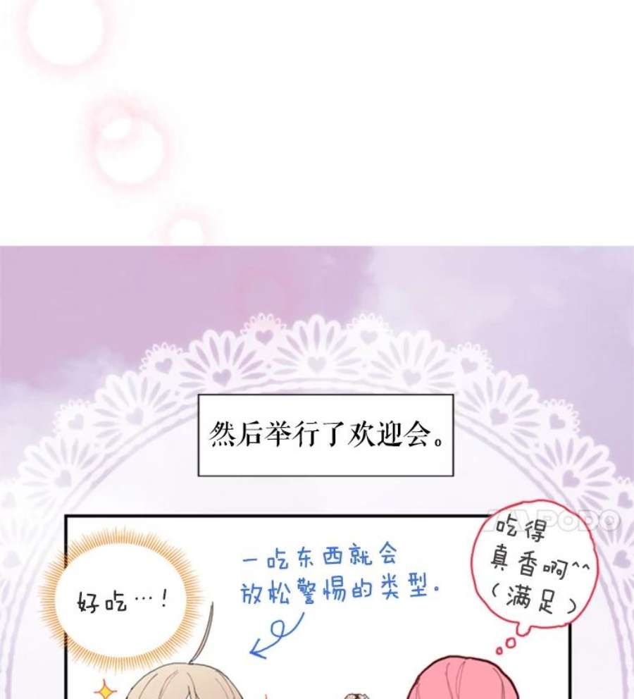 恶女保命计划31.无理取闹的哥哥