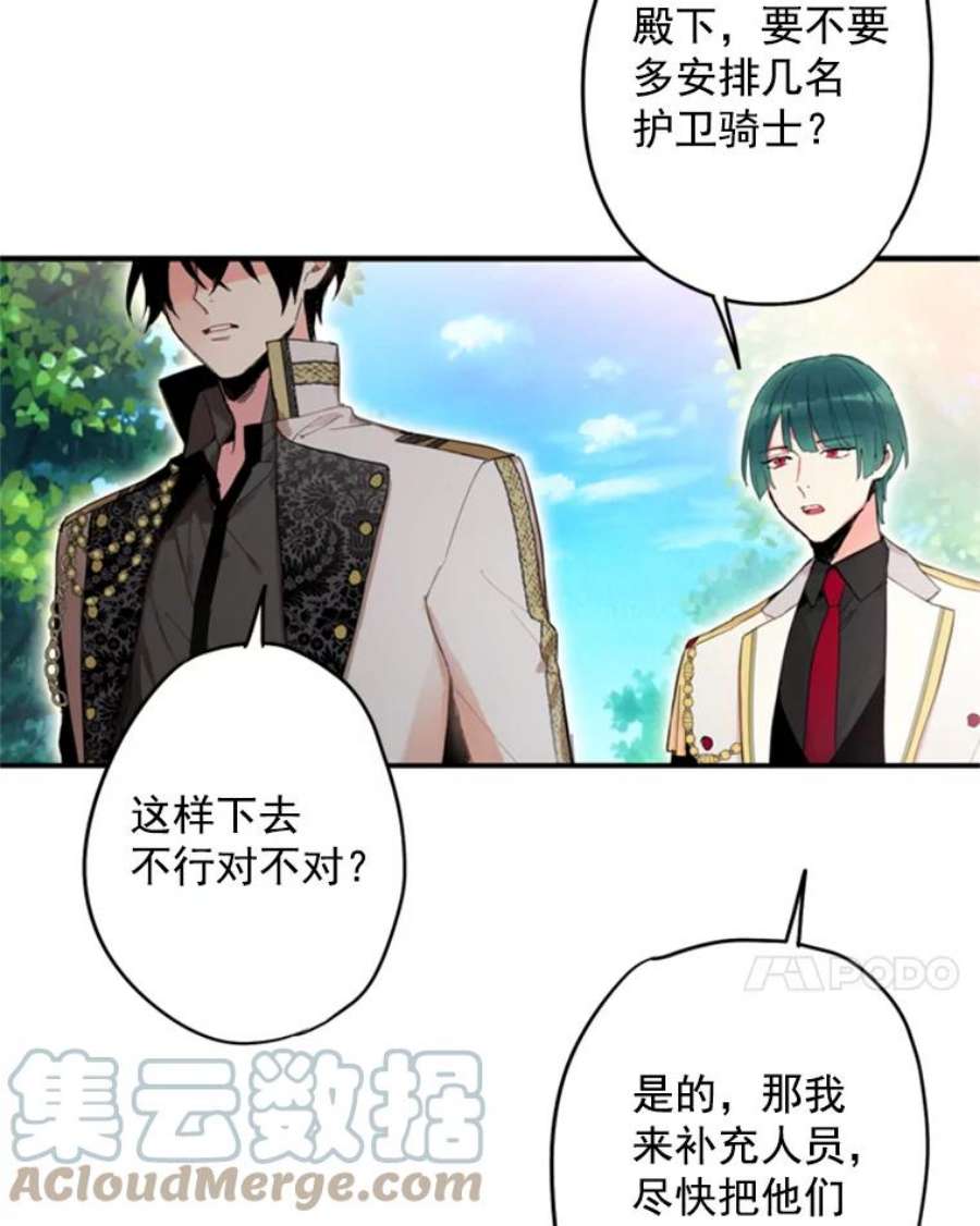 恶女保命计划31.无理取闹的哥哥