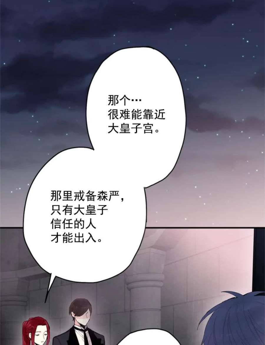 恶女保命计划32.奇怪的文字