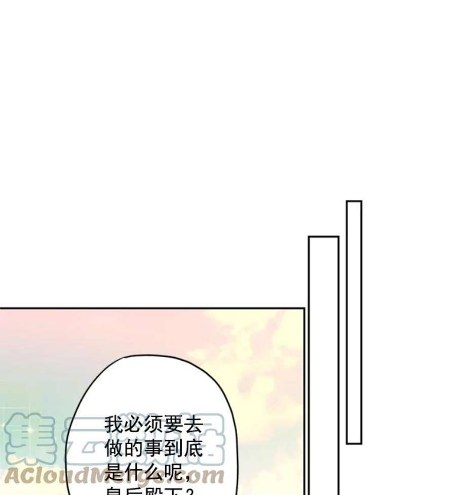 恶女保命计划32.奇怪的文字
