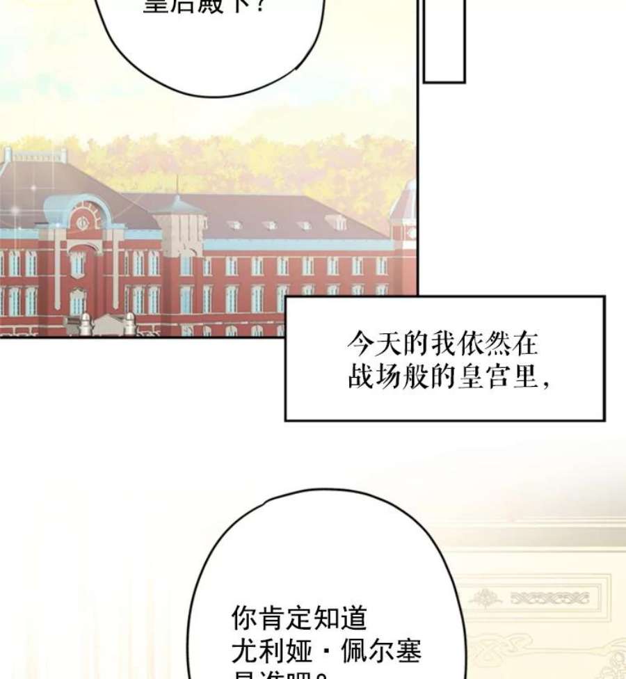 恶女保命计划32.奇怪的文字