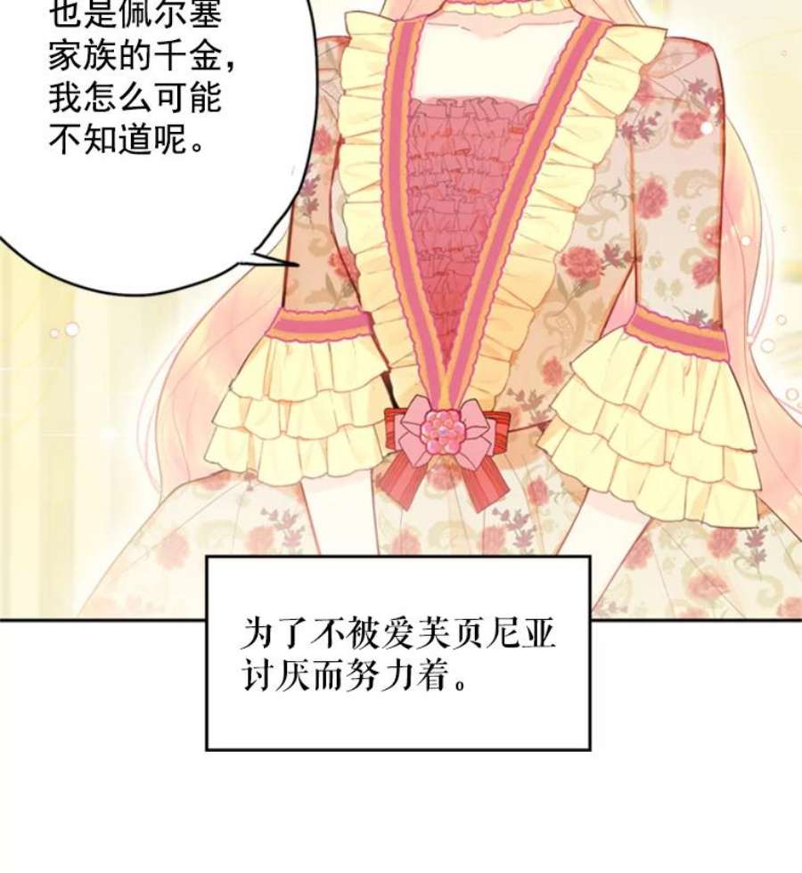 恶女保命计划32.奇怪的文字
