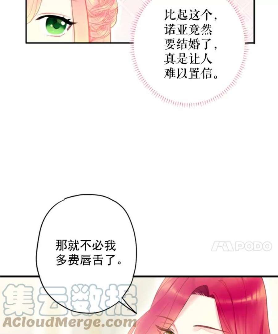 恶女保命计划32.奇怪的文字