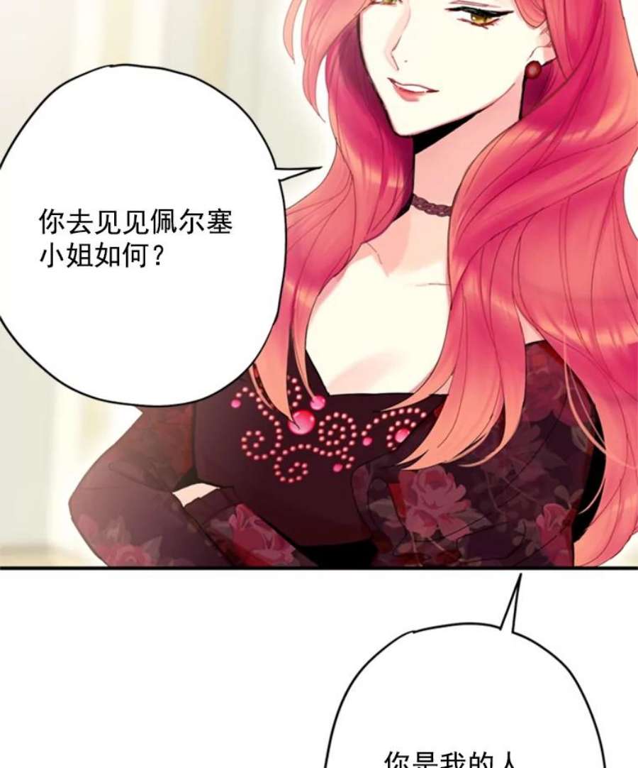 恶女保命计划32.奇怪的文字