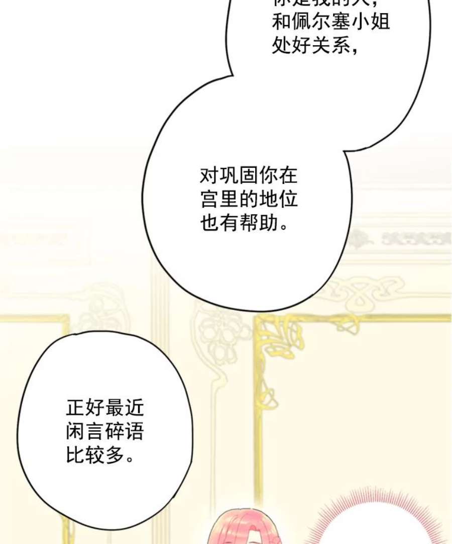 恶女保命计划32.奇怪的文字