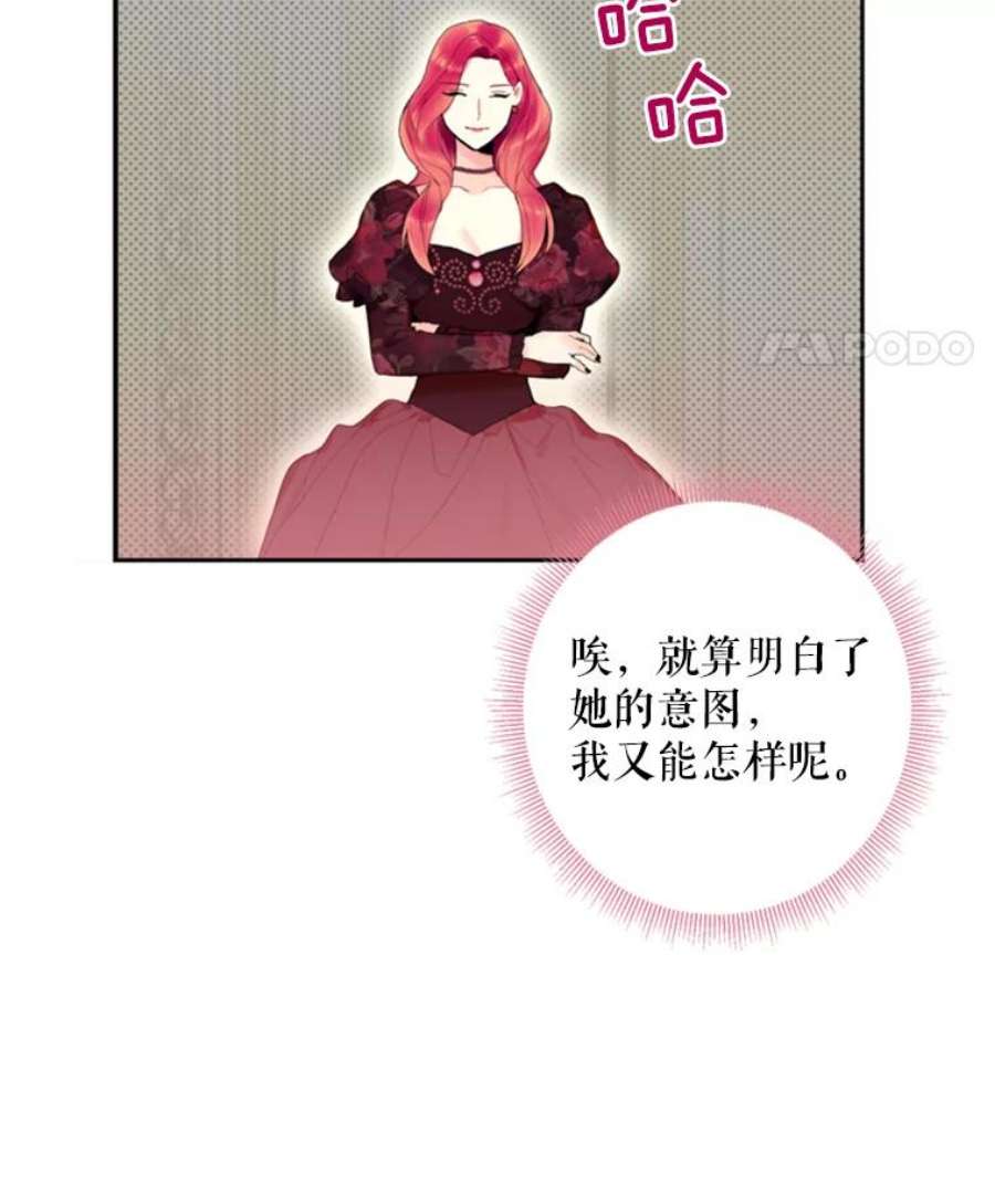恶女保命计划32.奇怪的文字
