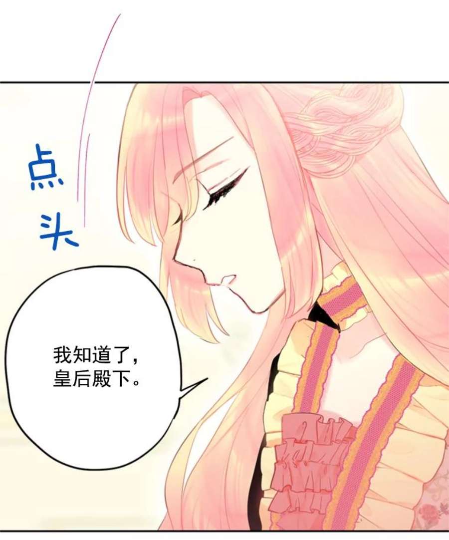 恶女保命计划32.奇怪的文字