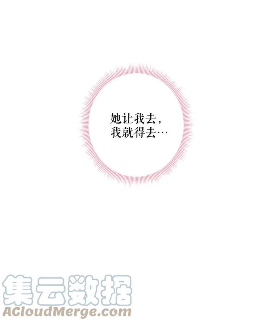恶女保命计划32.奇怪的文字
