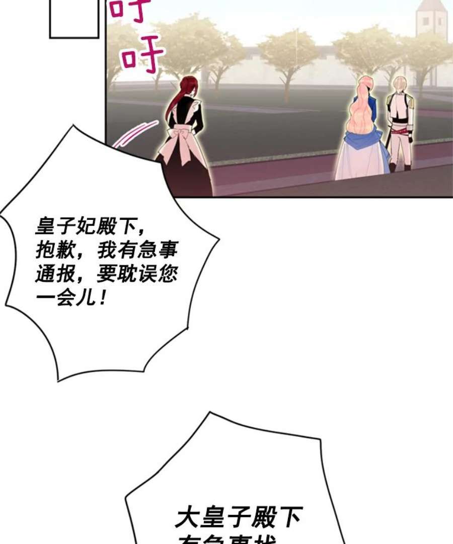 恶女保命计划32.奇怪的文字