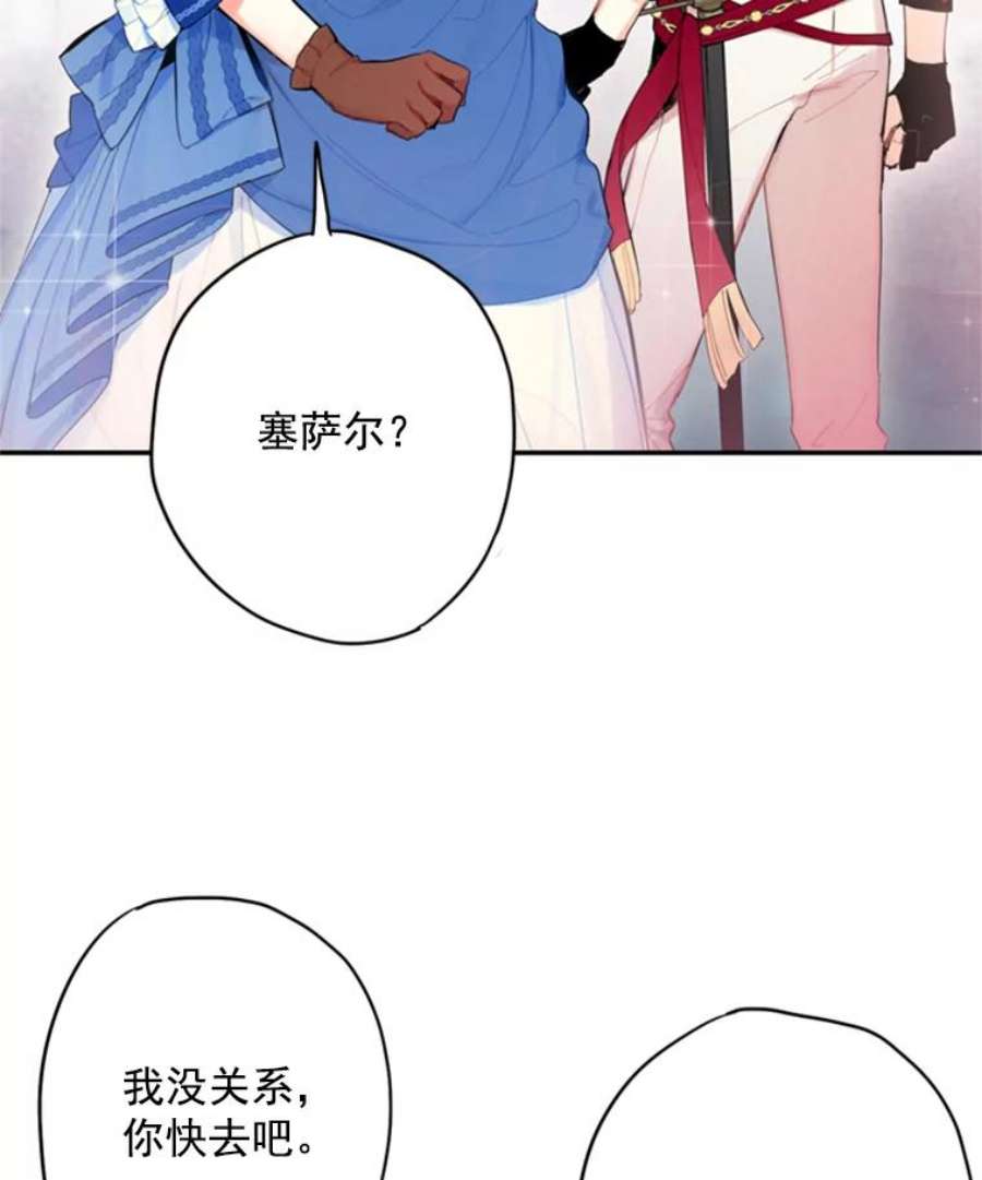 恶女保命计划32.奇怪的文字