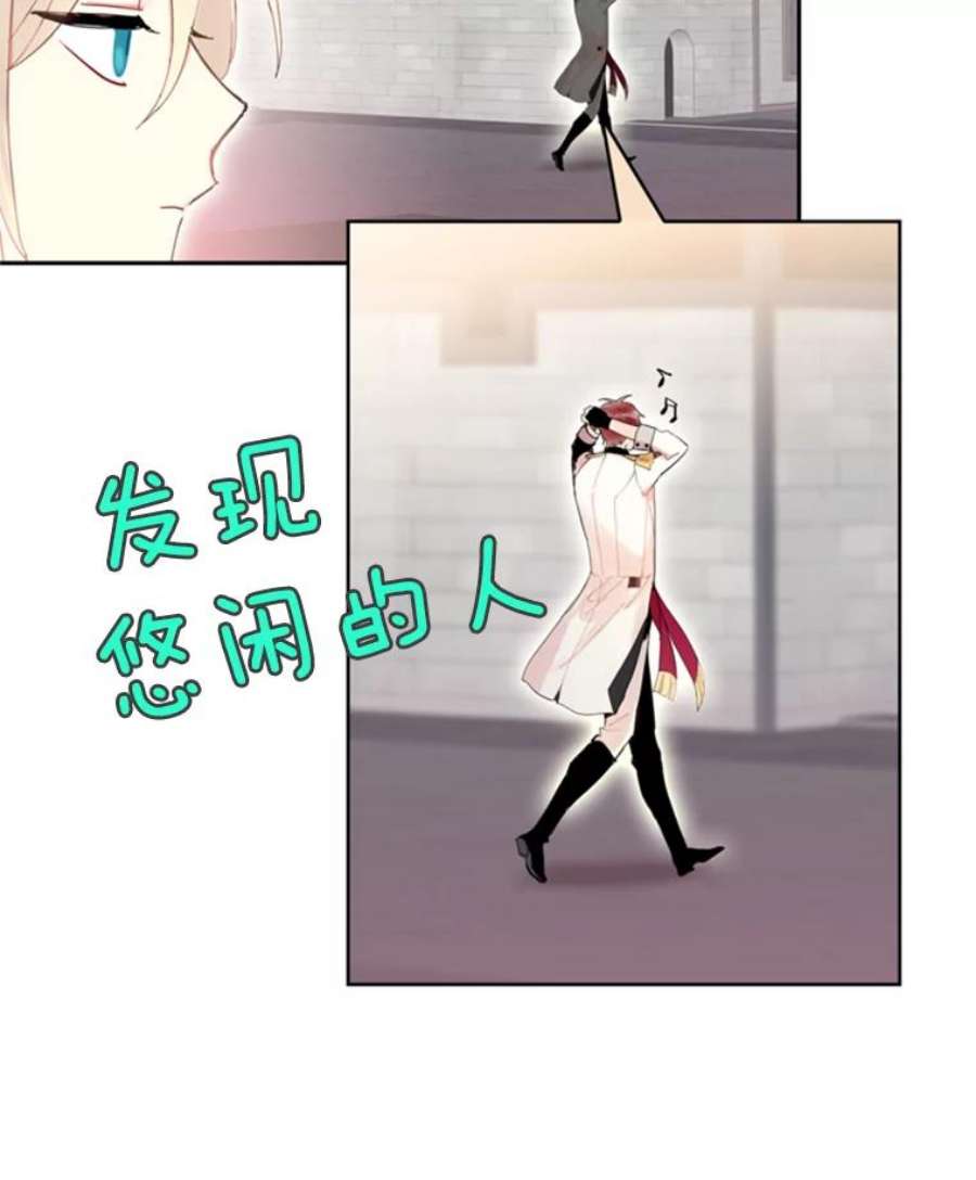 恶女保命计划32.奇怪的文字