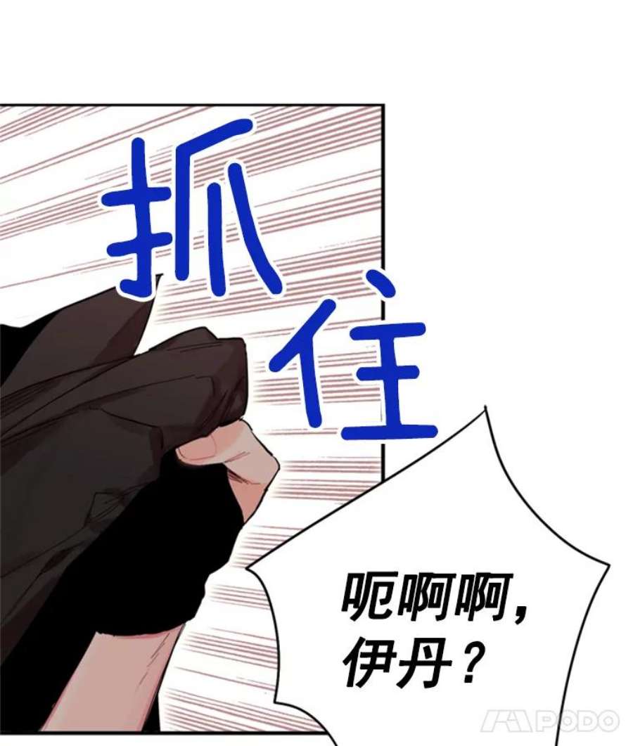恶女保命计划32.奇怪的文字