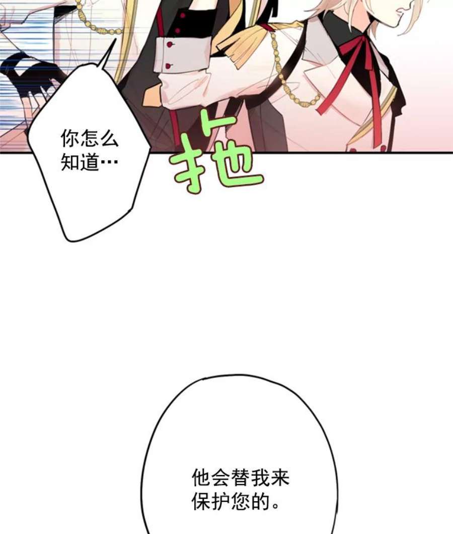 恶女保命计划32.奇怪的文字