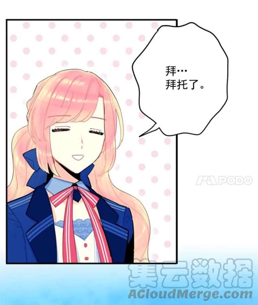 恶女保命计划32.奇怪的文字