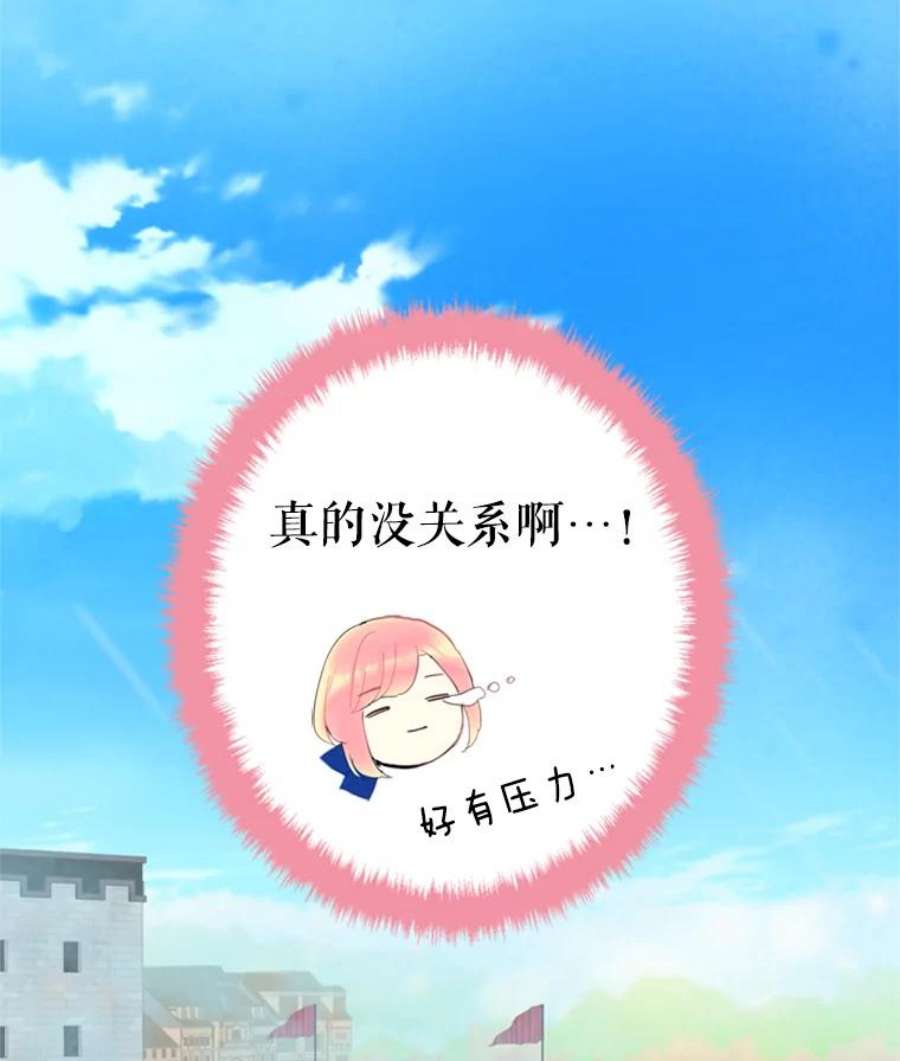 恶女保命计划32.奇怪的文字