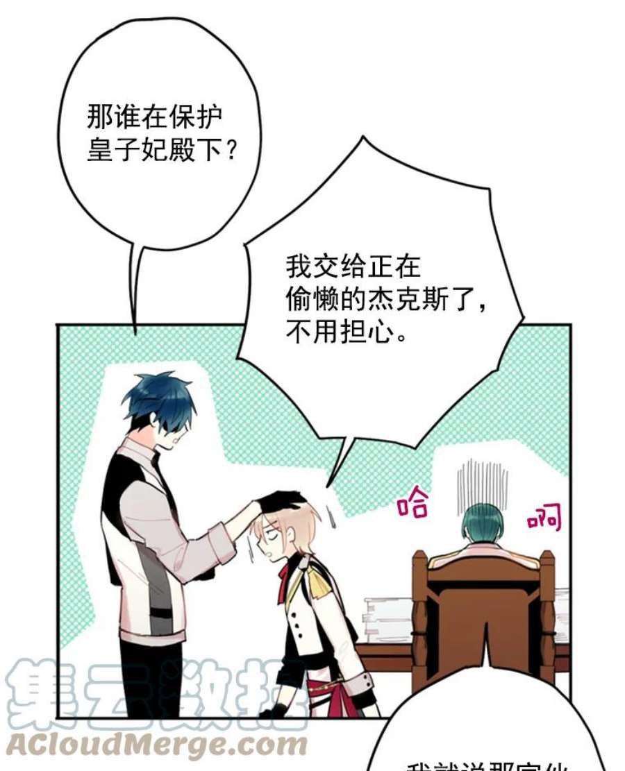 恶女保命计划32.奇怪的文字