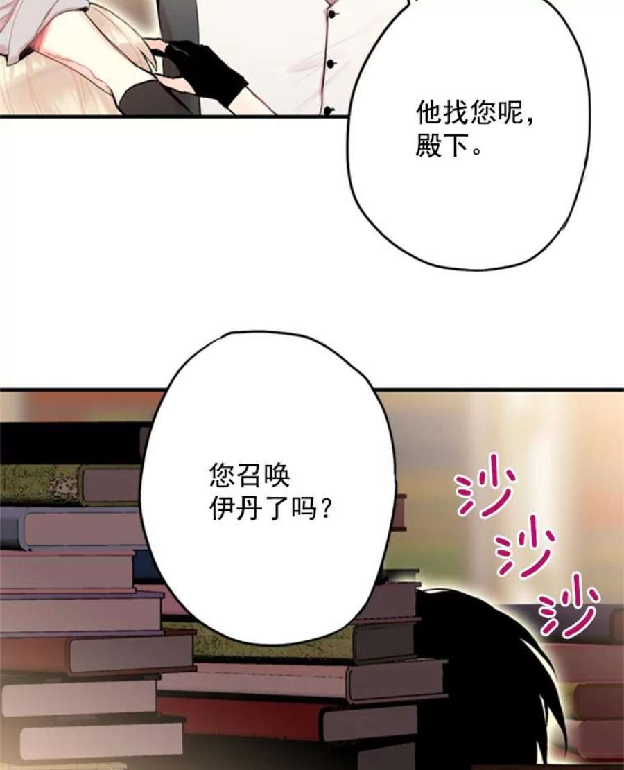 恶女保命计划32.奇怪的文字