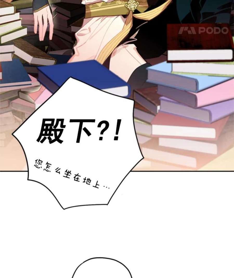 恶女保命计划32.奇怪的文字